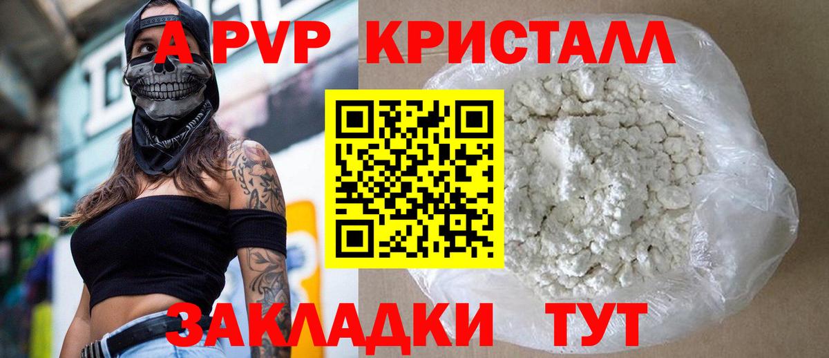 Alpha-PVP VHQ Карабулак