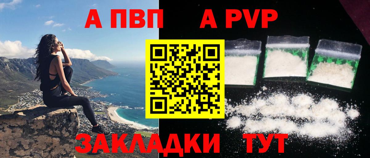 Alfa_PVP  Alpha PVP Соль  APVP Crystall  Вход с VPN  APVP мука  Карабулак 