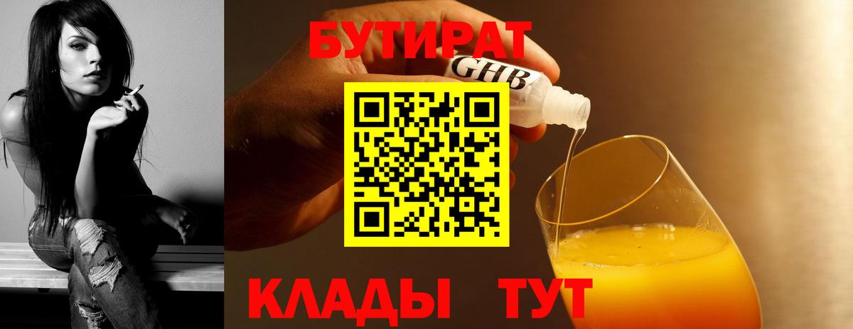 Карабулак  БУТИРАТ GHB  Вход с VPN 