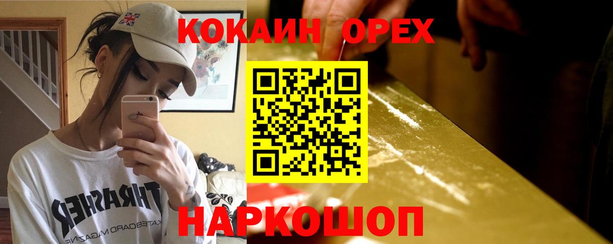 Кокаин FishScale  КОКАИН 97%  Карабулак 
