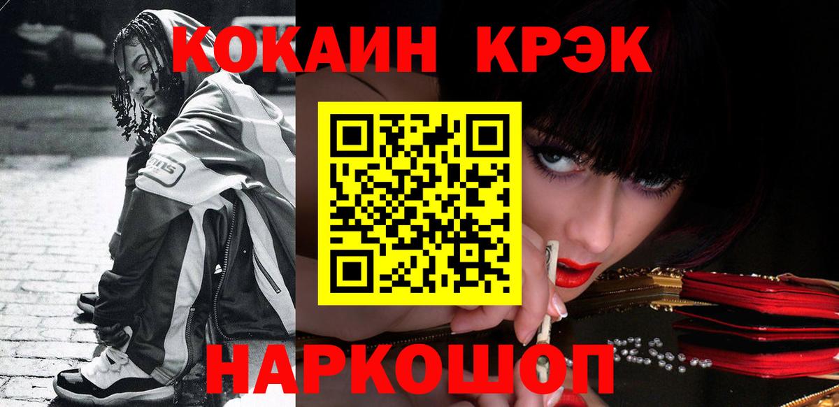 COCAIN Перу  Вход с VPN  Карабулак 