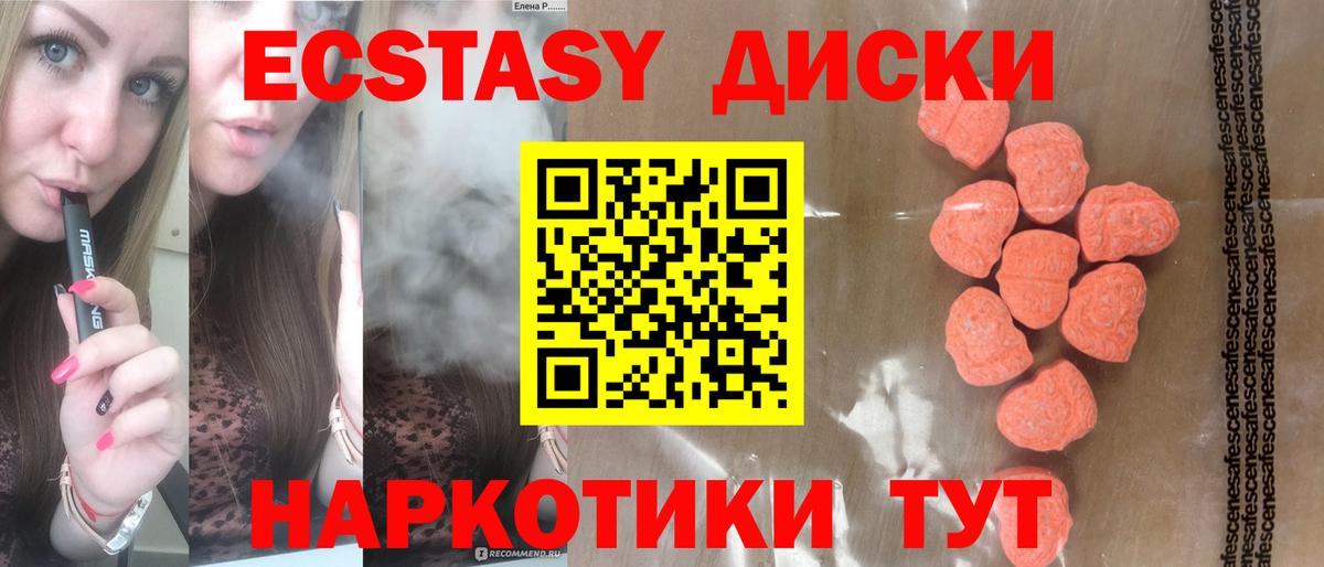 Экстази круглые  ЭКСТАЗИ TESLA  Экстази  Вход с VPN  Карабулак 