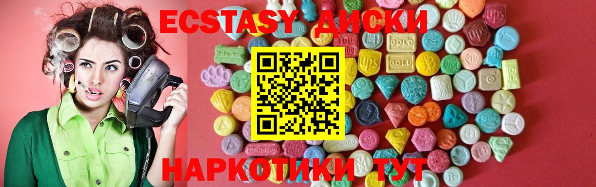 Экстази  Ecstasy 280 MDMA  Карабулак  Экстази XTC 