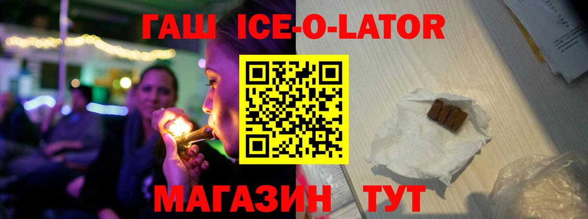 Карабулак  Гашиш  ГАШИШ Premium  Вход с VPN  ГАШИШ Изолятор 