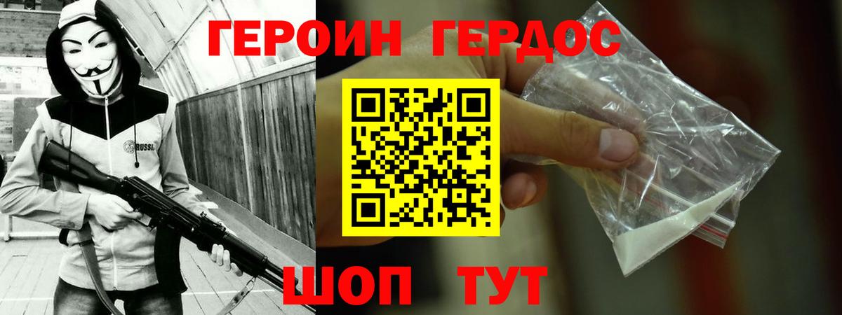 ГЕРОИН Heroin  ГЕРОИН  Карабулак 