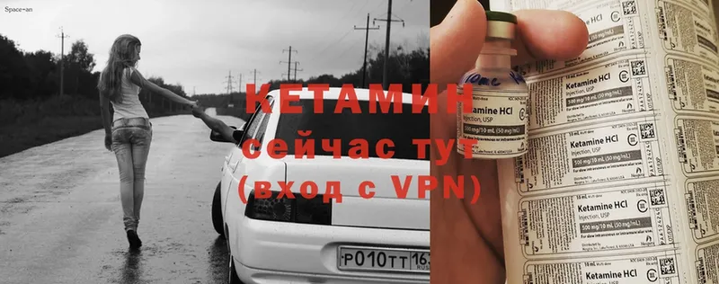 КЕТАМИН ketamine  Карабулак 