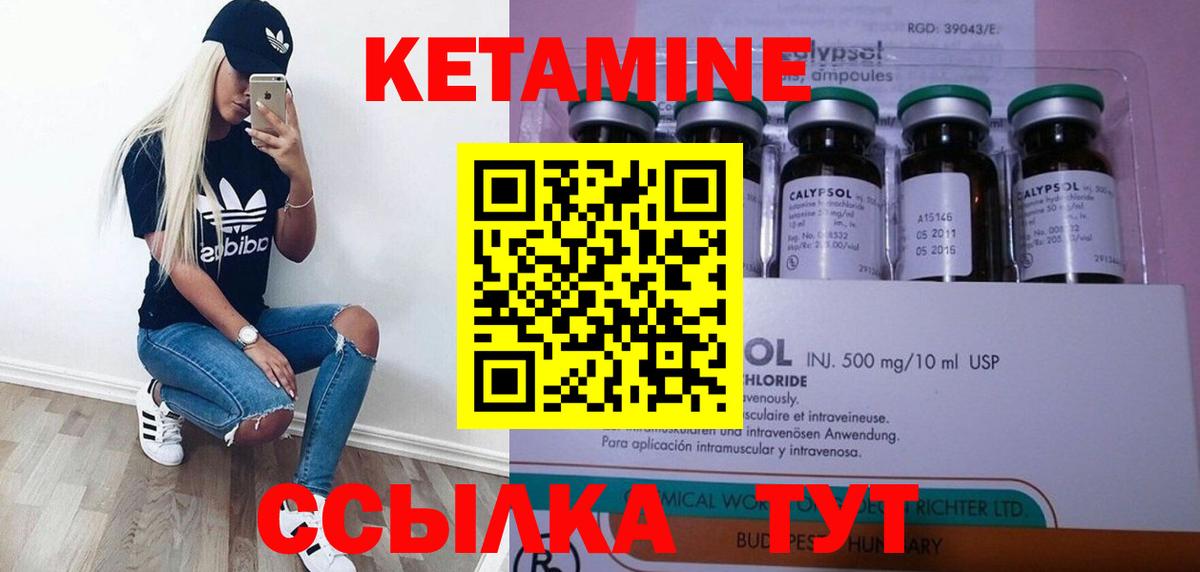 КЕТАМИН VHQ  Карабулак  КЕТАМИН ketamine 