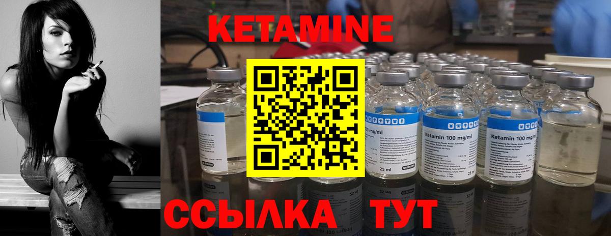 Карабулак  Кетамин ketamine  Вход с VPN 