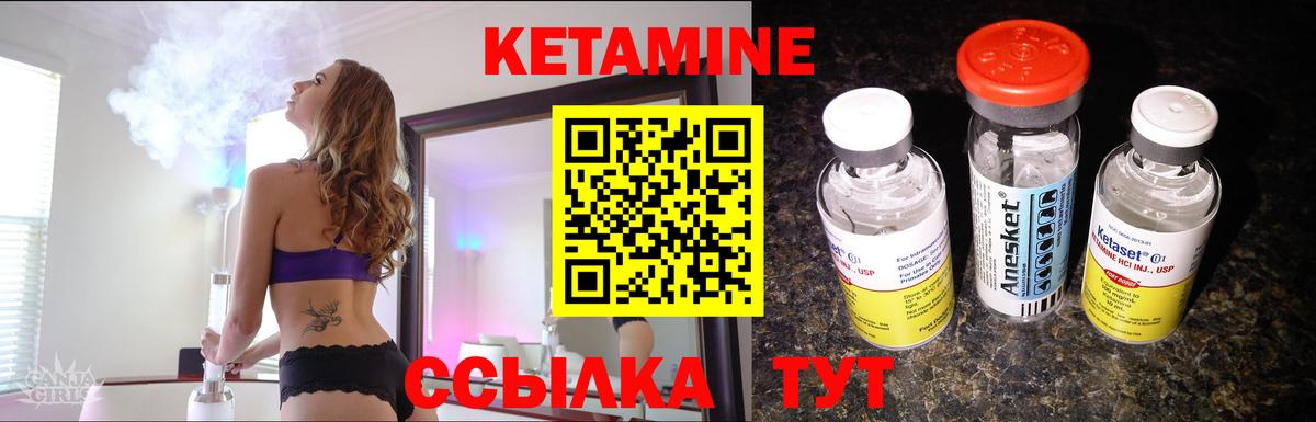Кетамин ketamine Карабулак