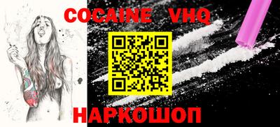COCAINE Кинель
