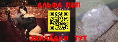 альфа пвп VHQ Азнакаево