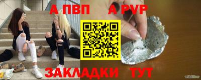 а пвп мука Абакан