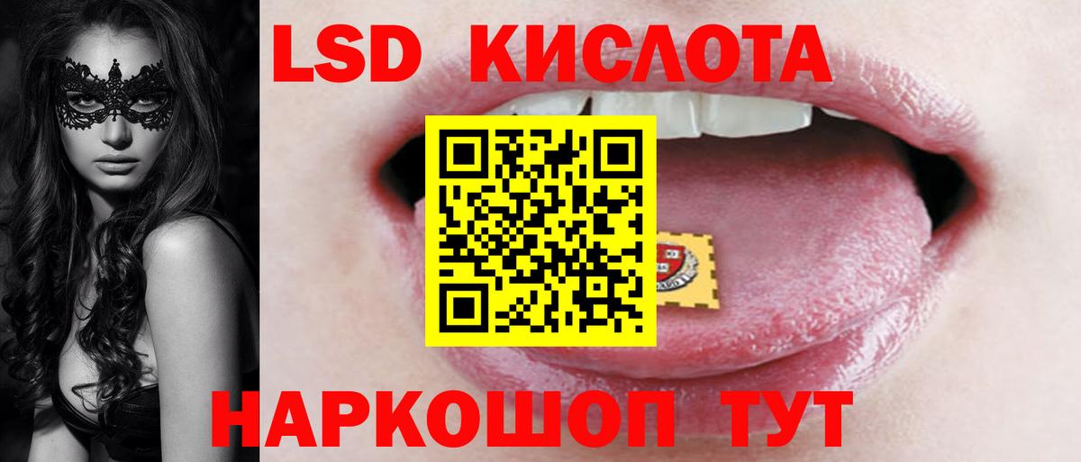 ЛСД экстази  Лсд 25 экстази кислота  Карабулак  Вход с VPN  Лсд 25 экстази кислота 