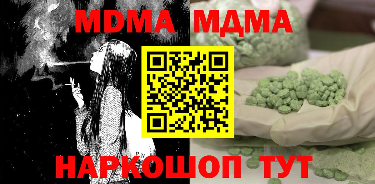 Карабулак  МДМА crystal  Вход с VPN 