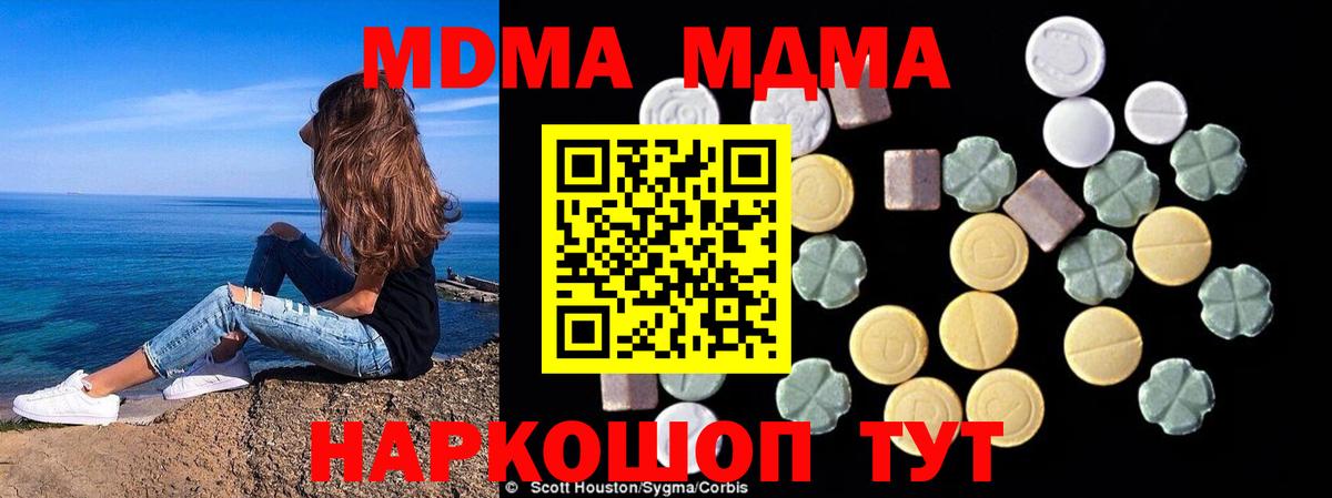 МДМА кристаллы Карабулак