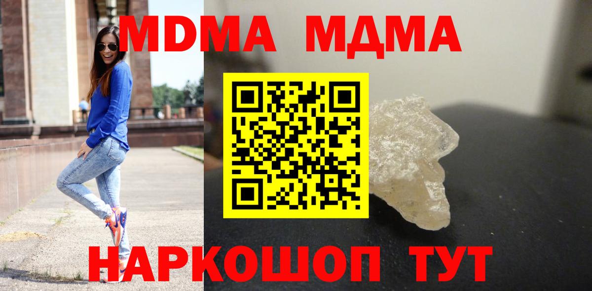 МДМА молли  Карабулак  MDMA  MDMA молли 