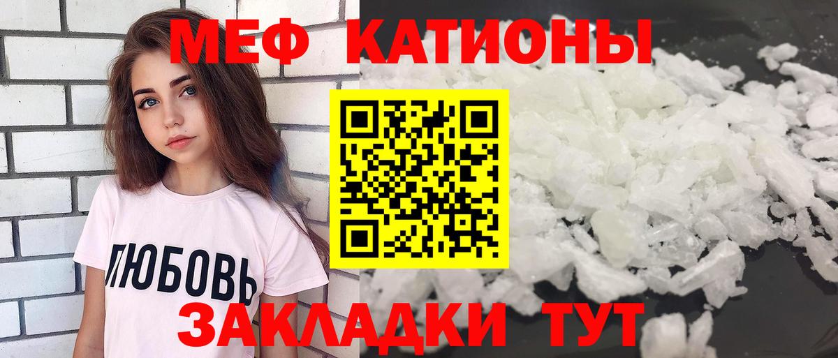 Мефедрон  Карабулак  закладка  МЕФ mephedrone 