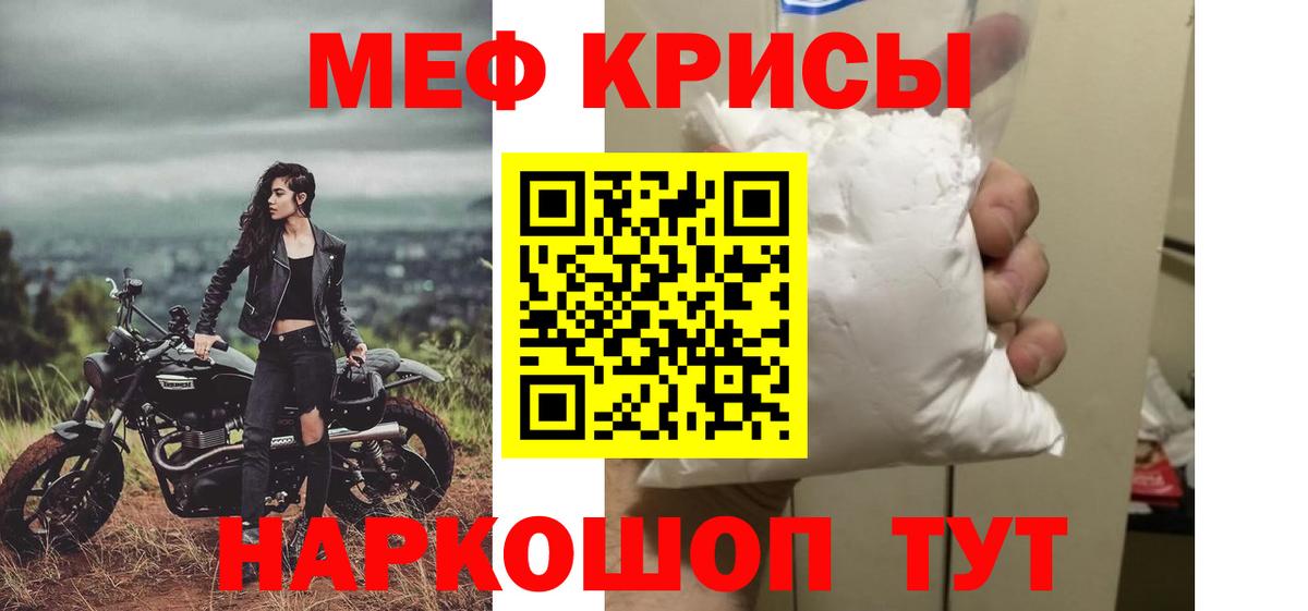 Меф мука Карабулак