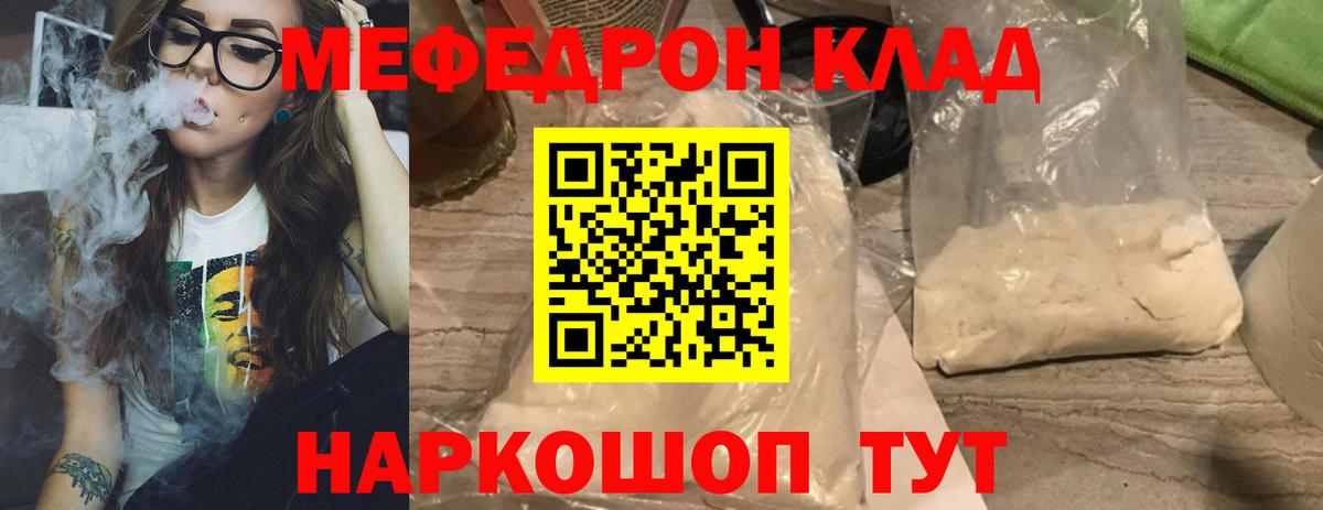 Мефедрон кристаллы  как найти наркотики  Карабулак  Меф  Вход с VPN  Меф mephedrone 