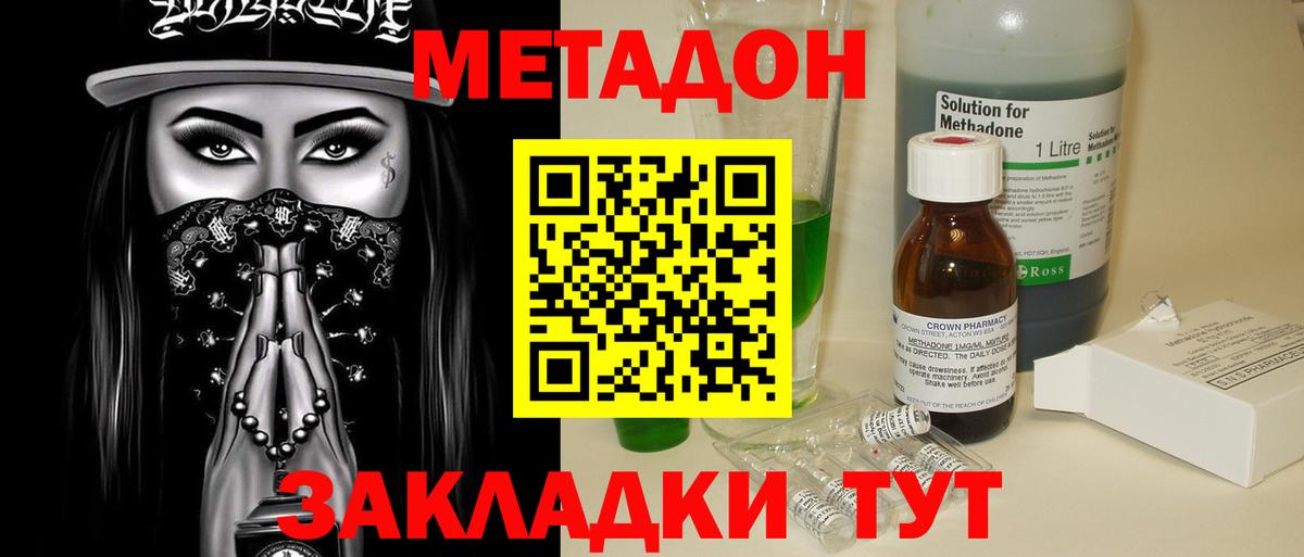 Карабулак  МЕТАДОН белоснежный  МЕТАДОН белоснежный  Вход с VPN 