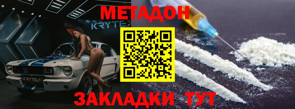МЕТАДОН белоснежный Карабулак