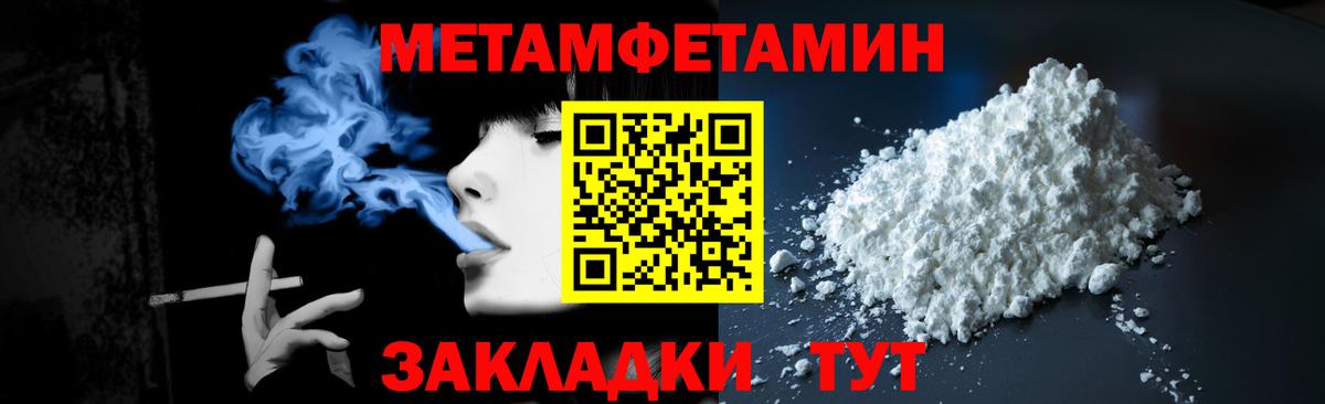 МЕТАМФЕТАМИН мет Карабулак