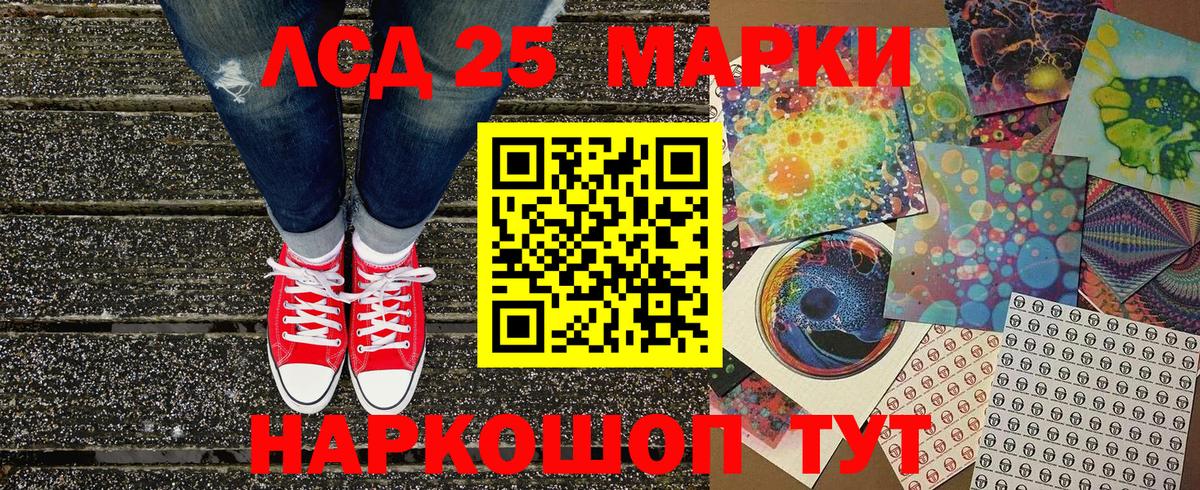 Марки 25I-NBOMe 1,8мг Карабулак
