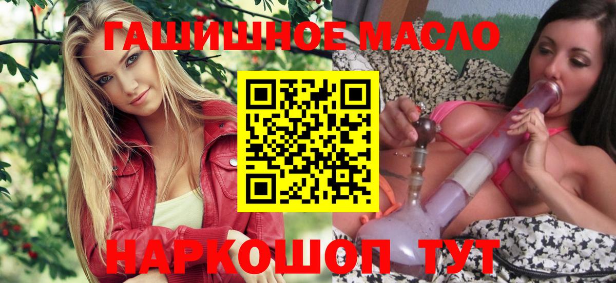 ТГК THC oil  Вход с VPN  Дистиллят ТГК вейп  Карабулак 