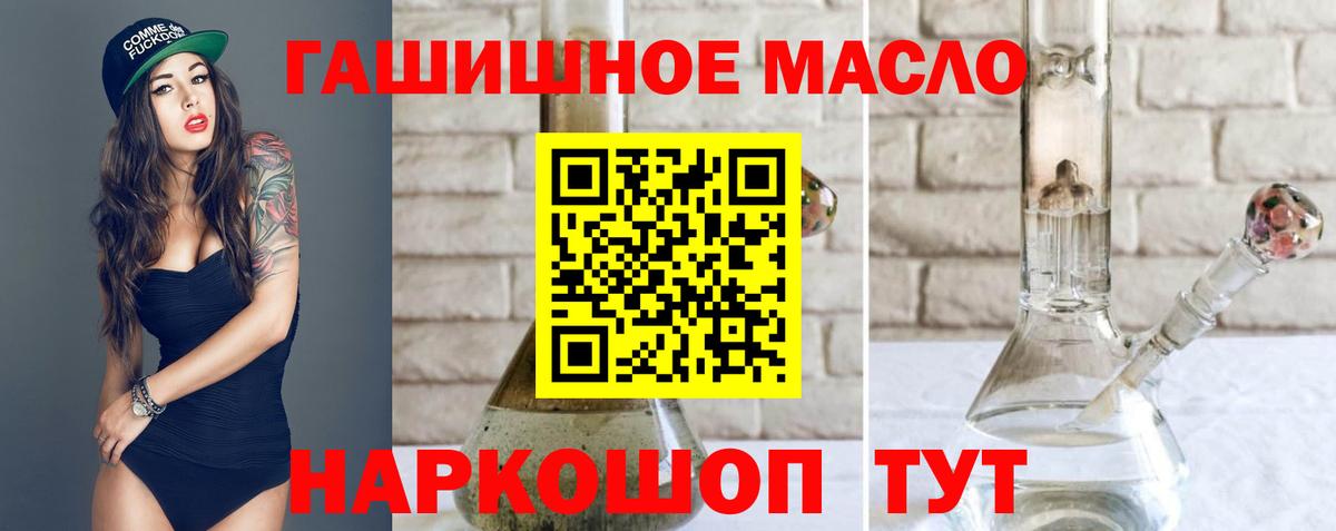 Дистиллят ТГК гашишное масло Карабулак