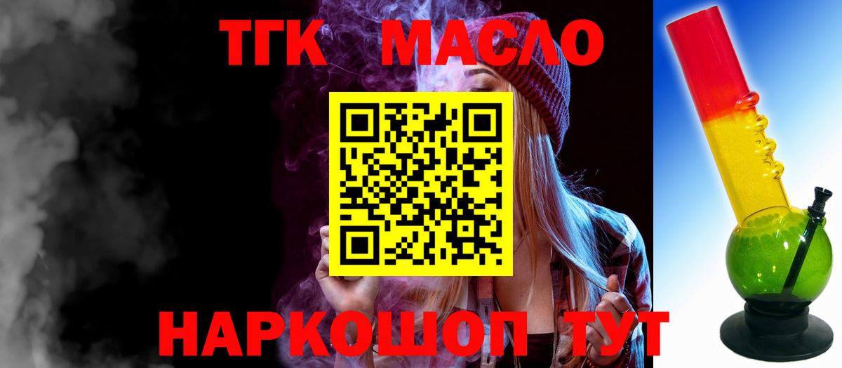 ТГК концентрат  ТГК гашишное масло  Карабулак 
